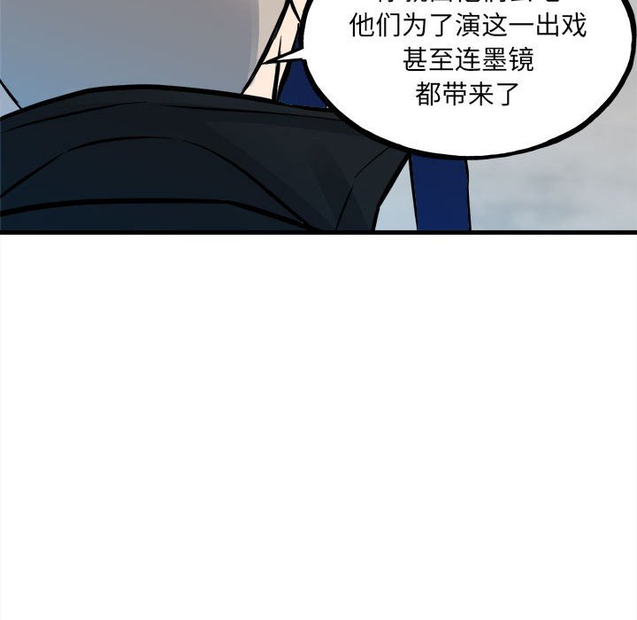 第153话 第 31 页