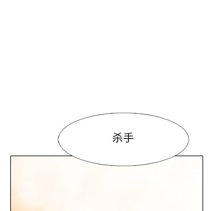 第79话 第 10 页