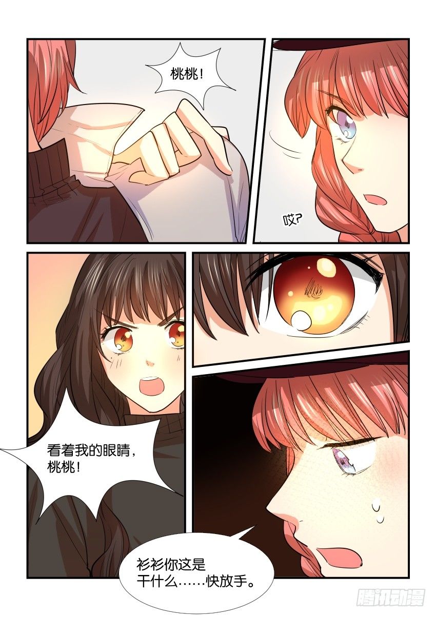 第三十四话 第 10 页