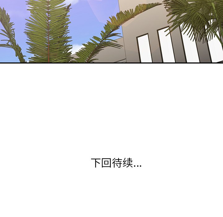 第32话 第 117 页
