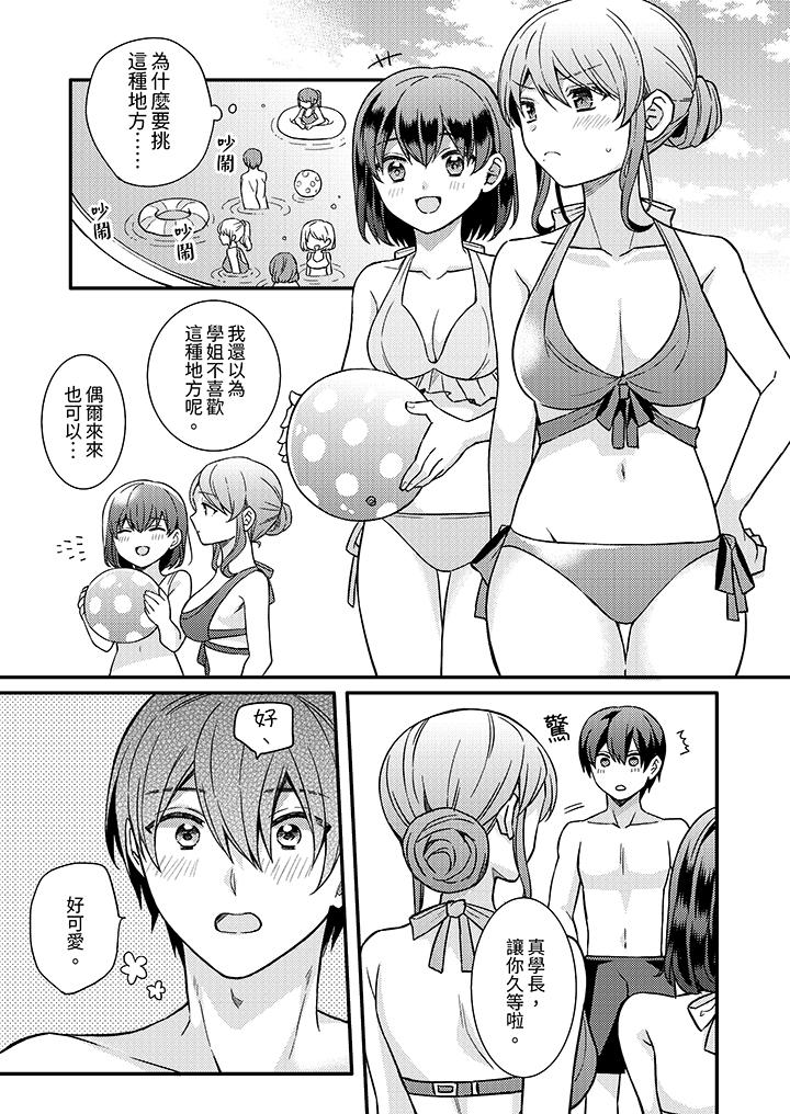第15话 第 9 页