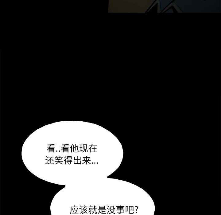 第102话 第 7 页