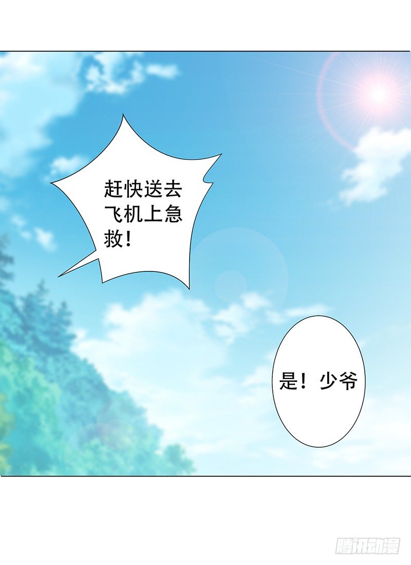 043 都是我的错 第 25 页