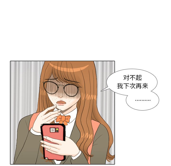 第20话 第 14 页