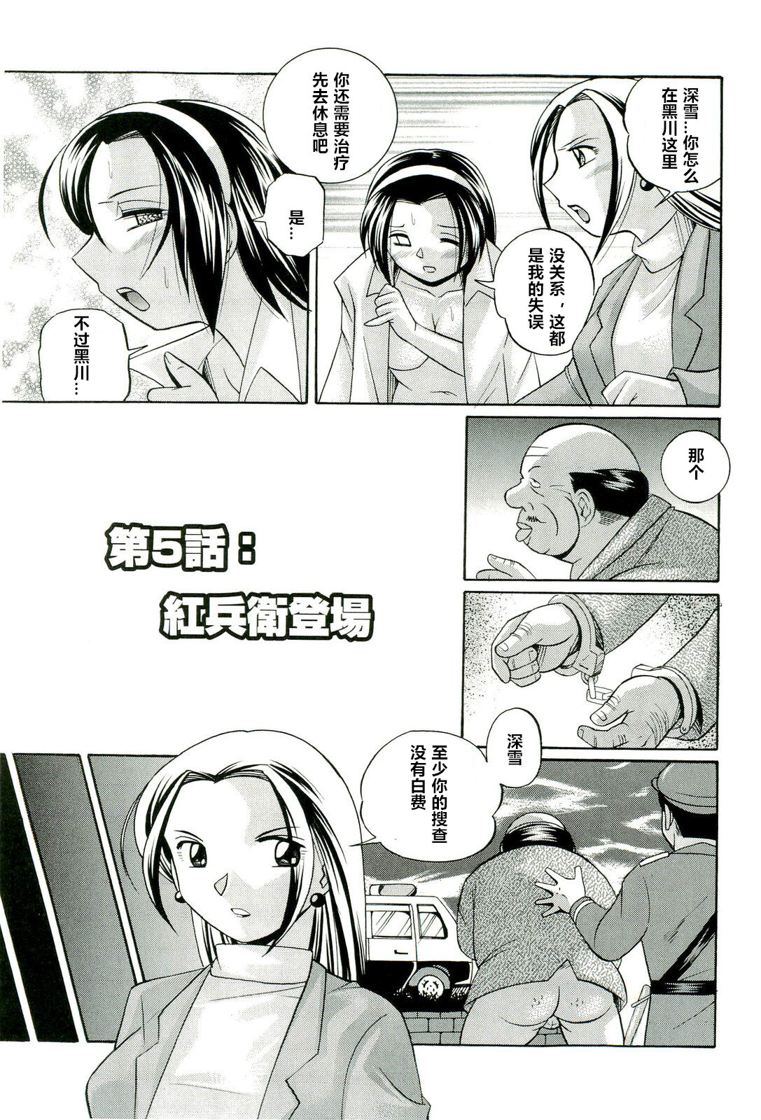 第1话 第 86 页