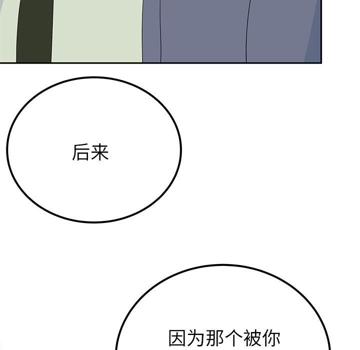 第19话 第 92 页