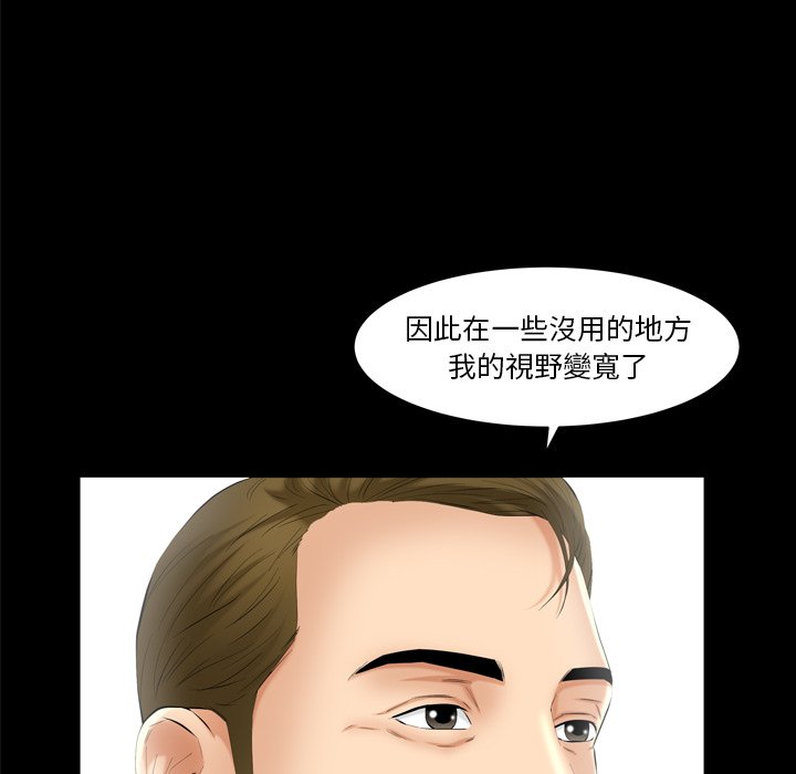 第53话 第 21 页