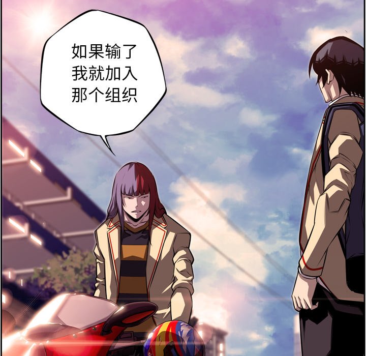 第94话 第 91 页