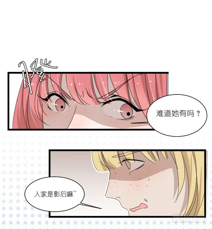 进剧组！ 第 9 页
