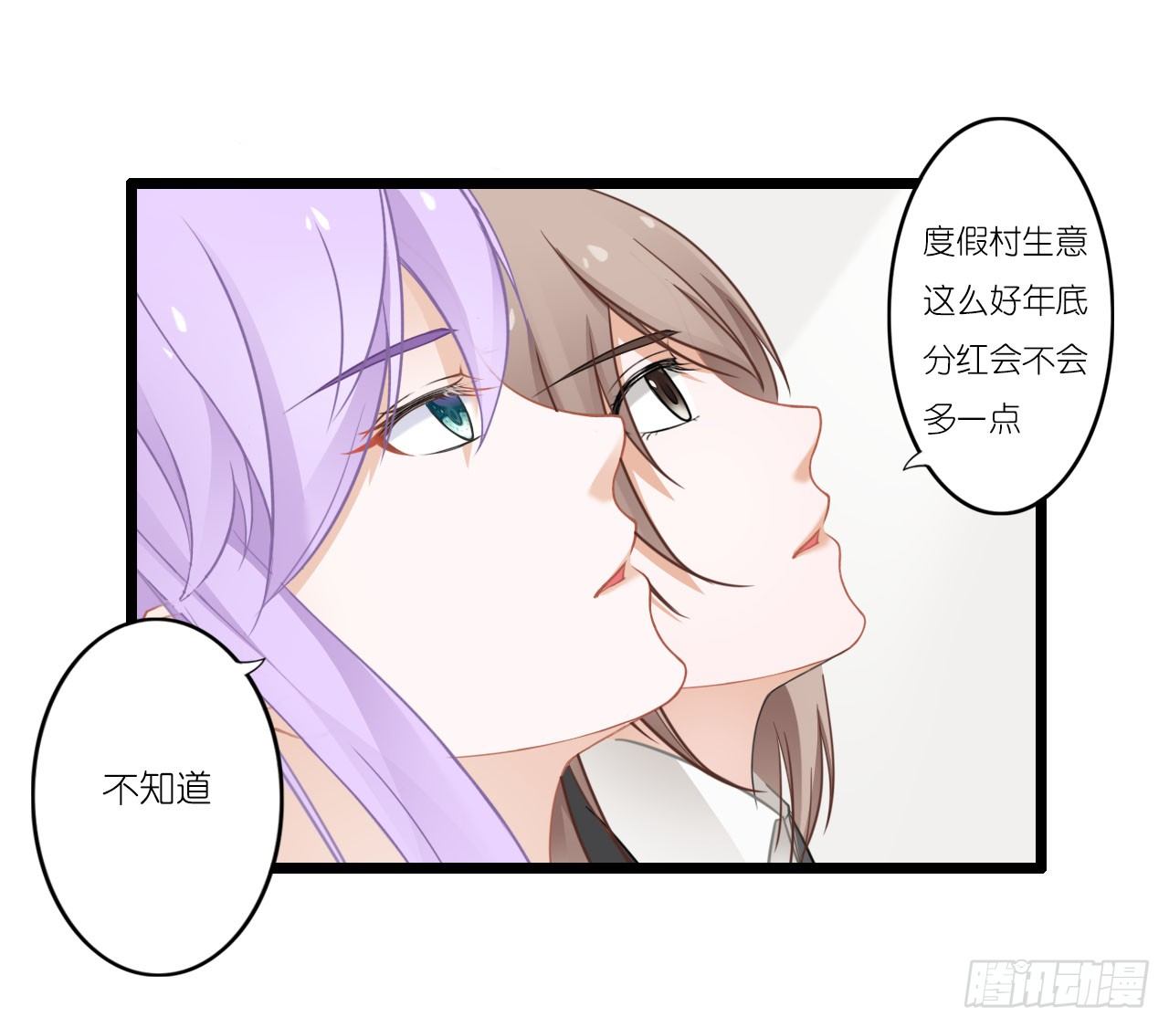 与舍妹约好的事你可还记得？ 第 16 页