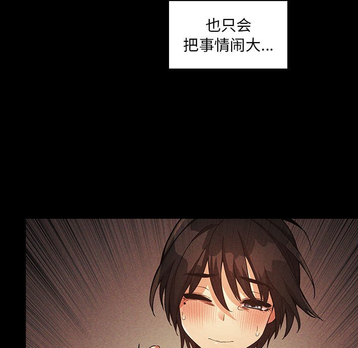 第48话 第 23 页