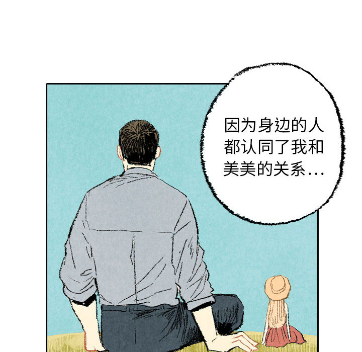 第23话 第 34 页