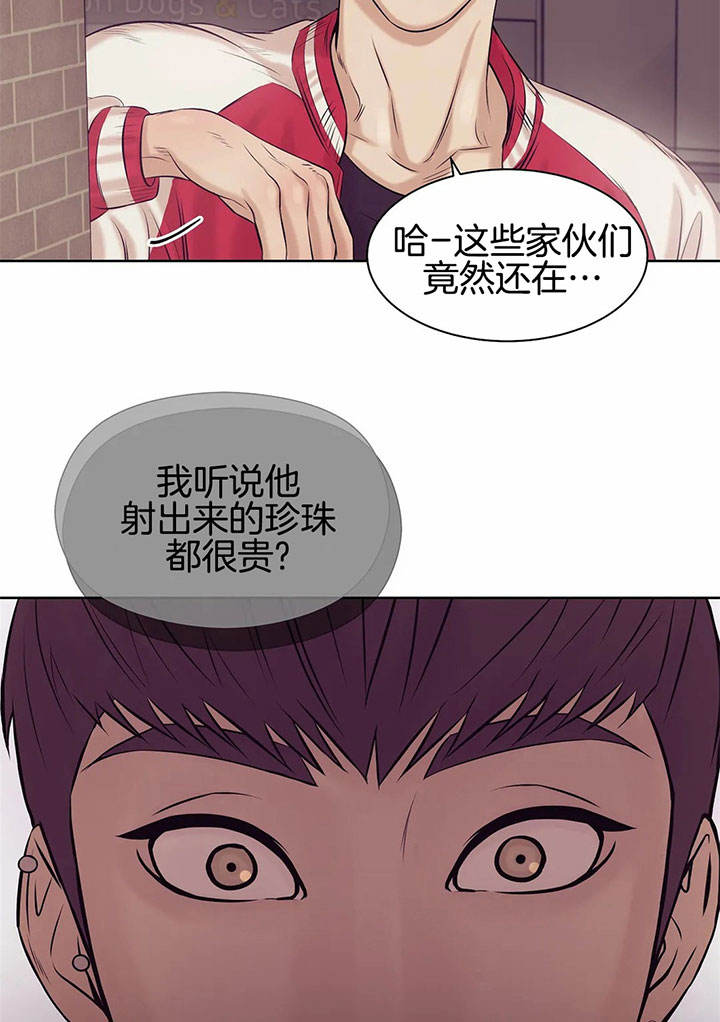 第29话 第29话 第 4 页