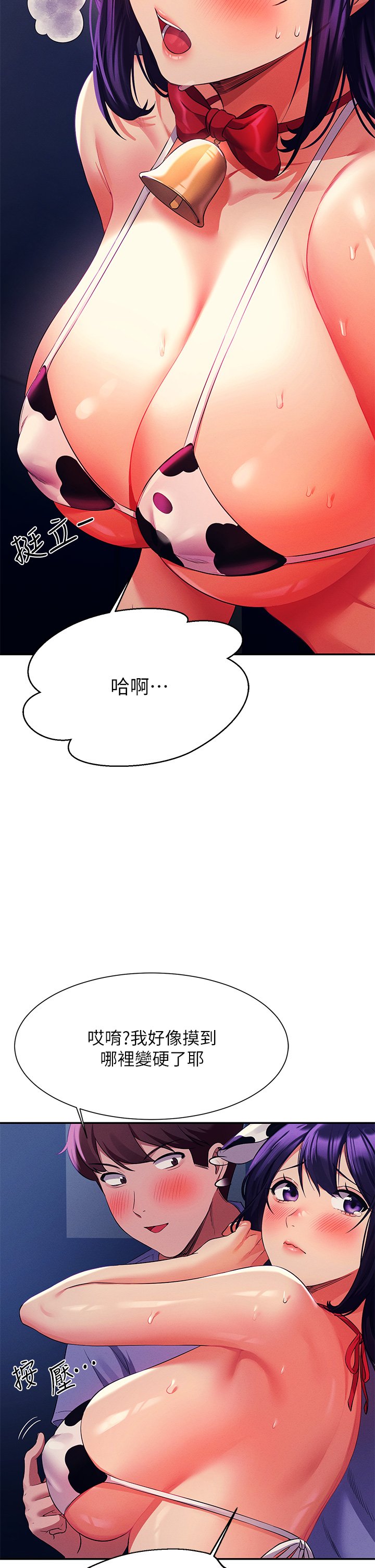 第49话 - 调教发情的变态学妹 第 38 页