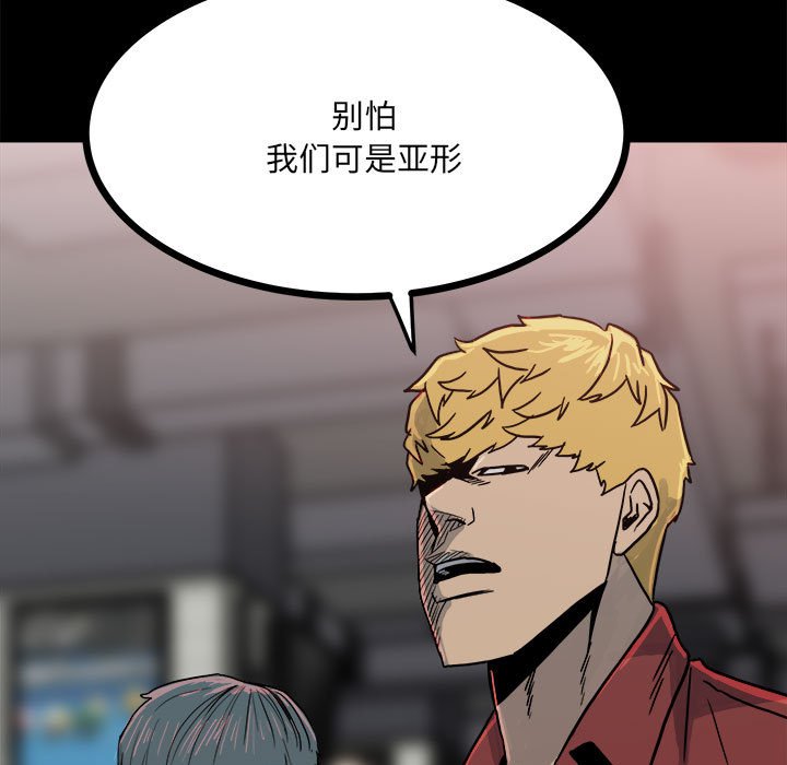第63话 第 19 页