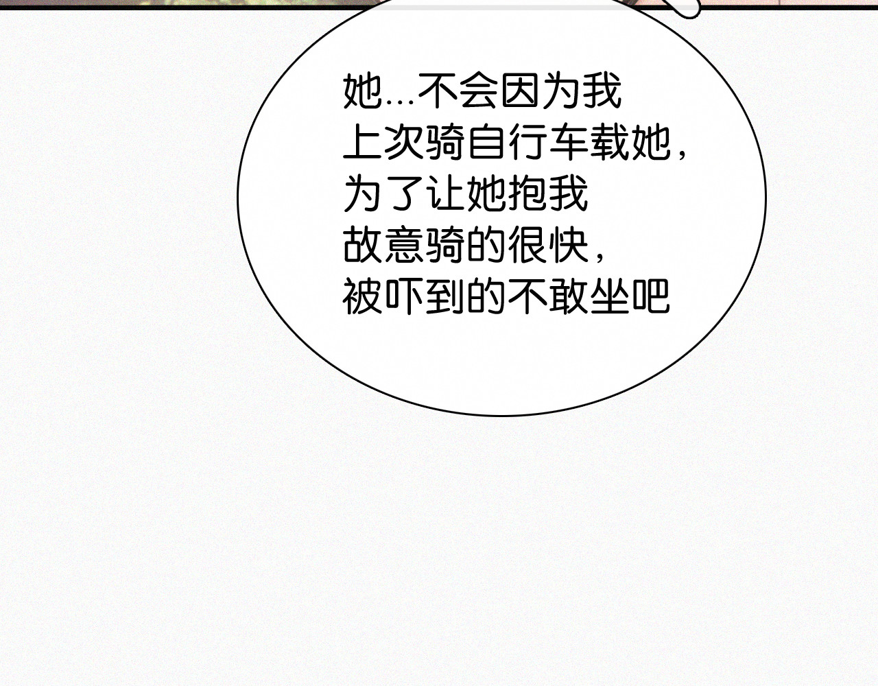 第88话 改观 第 47 页