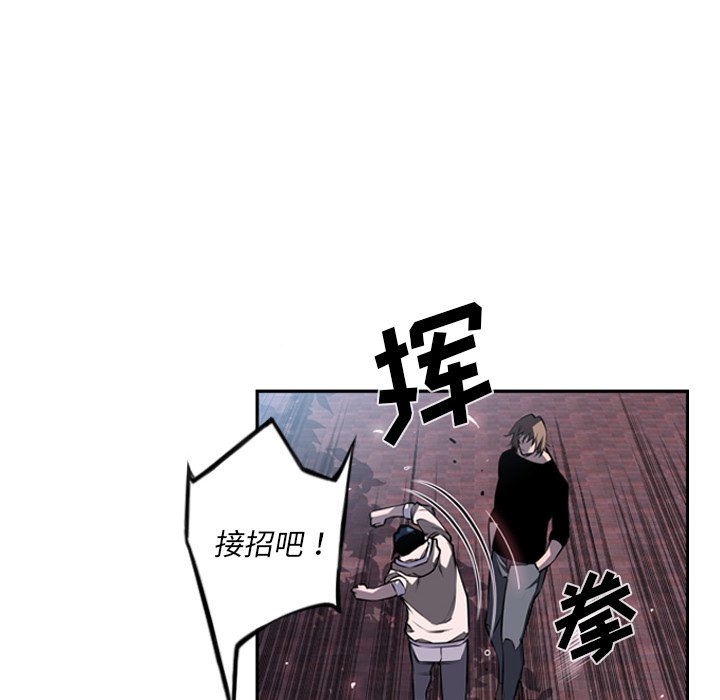 第33话 第 8 页
