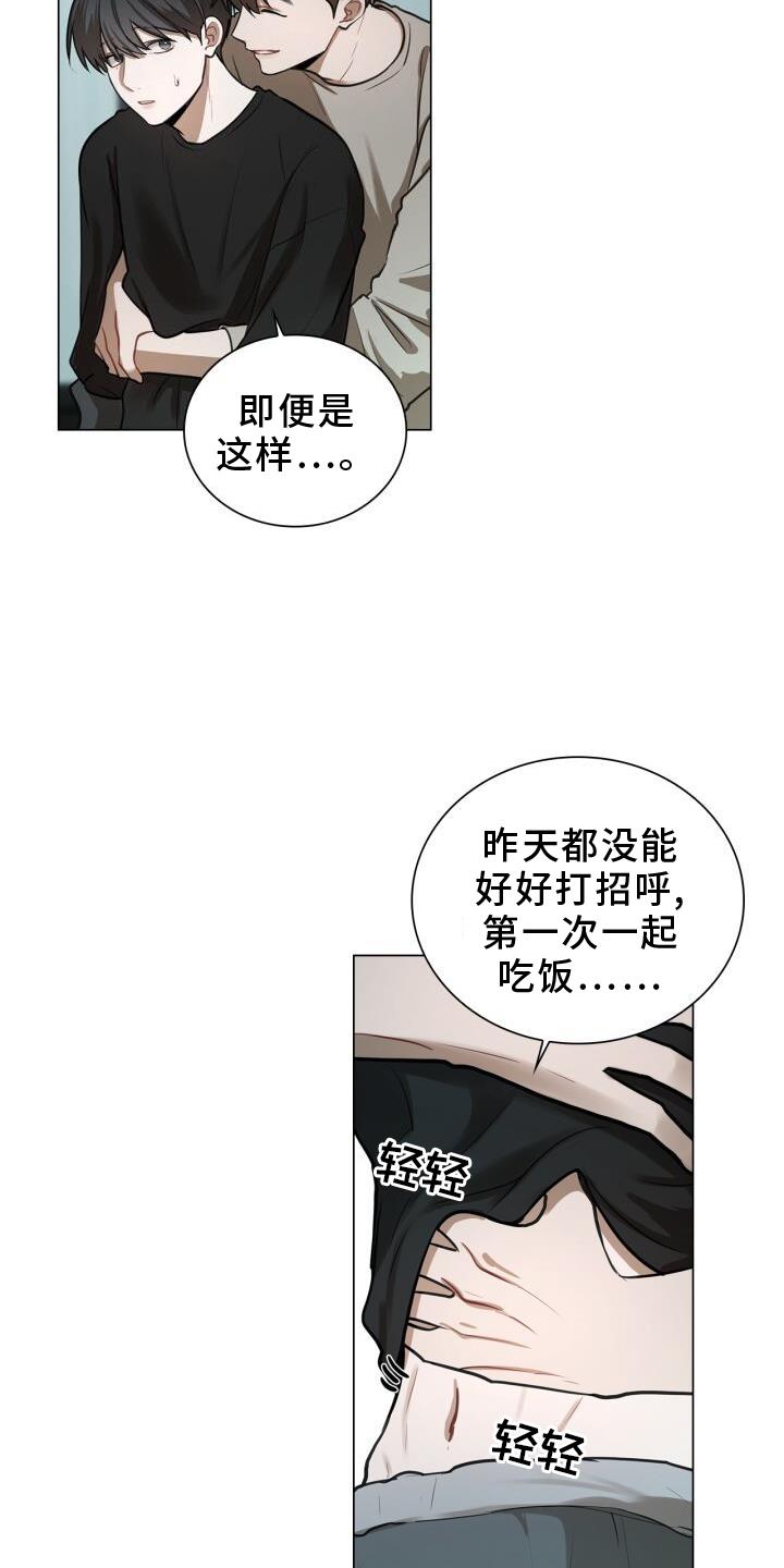 第79话 换衣服 第 15 页