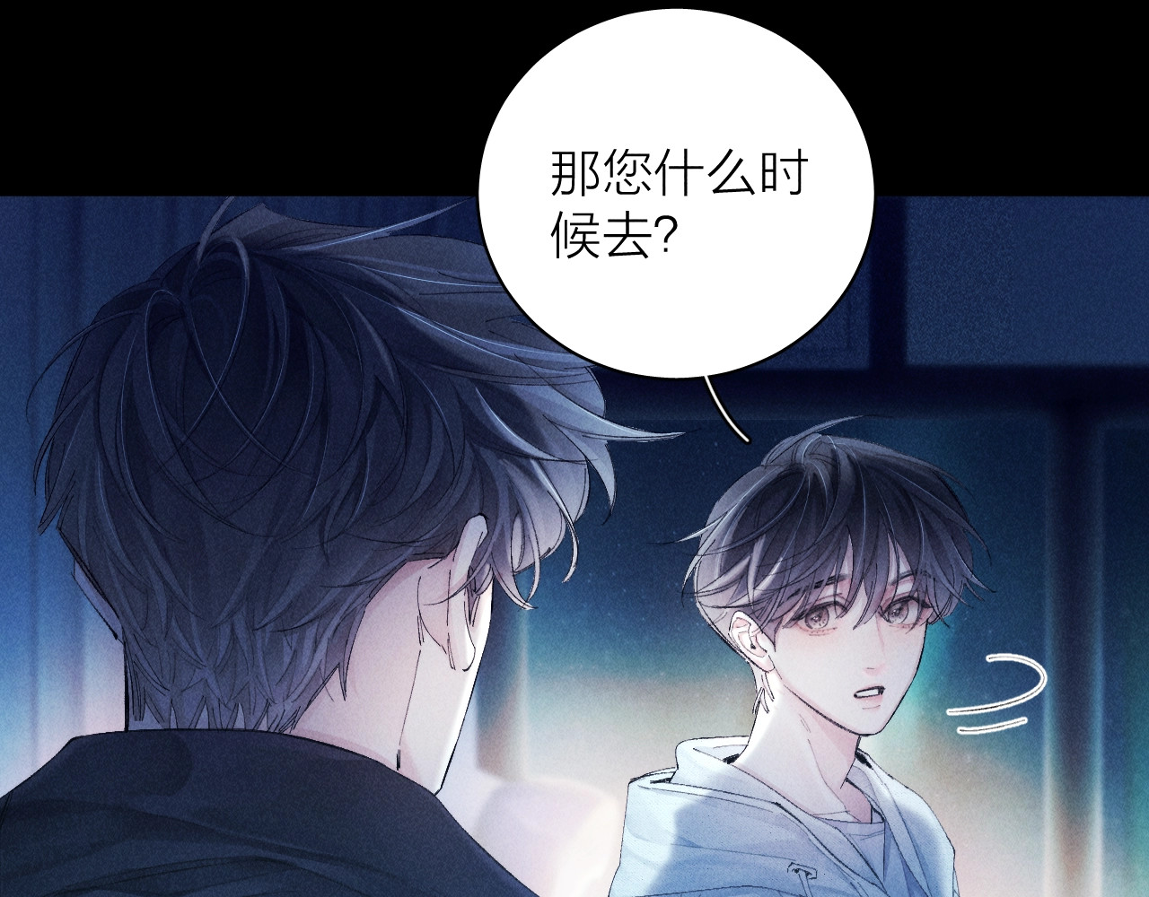 第22话 冰水 第 56 页