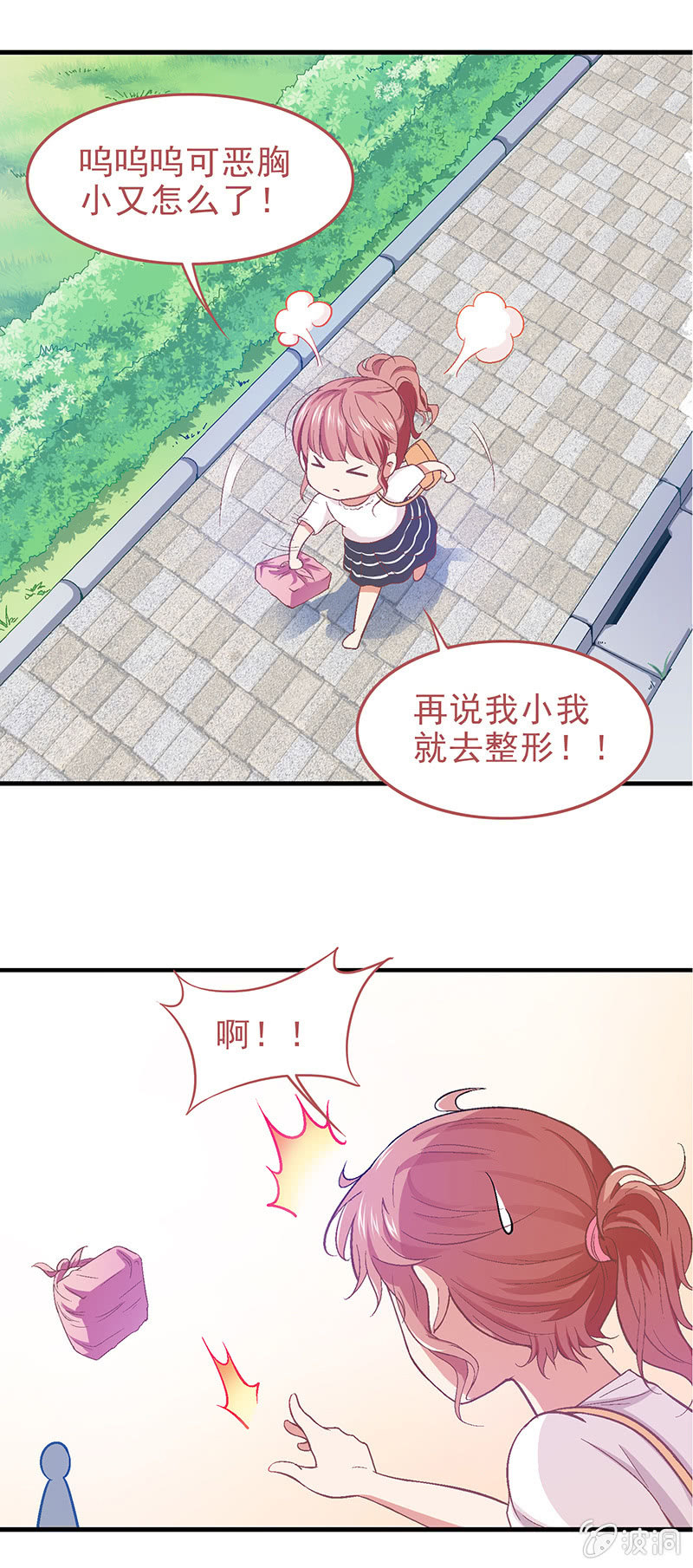 第十九回 第 28 页