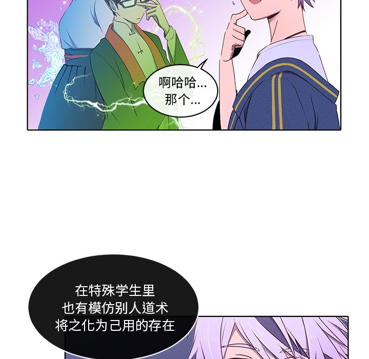 第37话 第 25 页