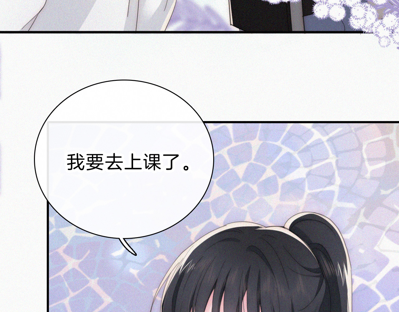 第37话  一篮小草莓 第 15 页