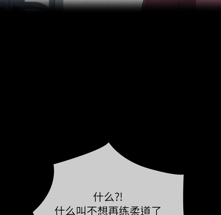 第33话 第 65 页