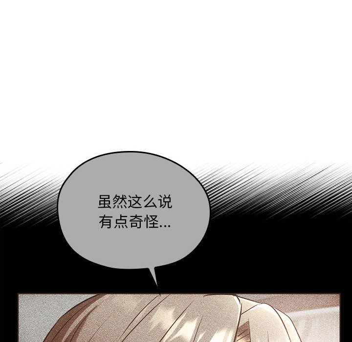 第15话 第 109 页