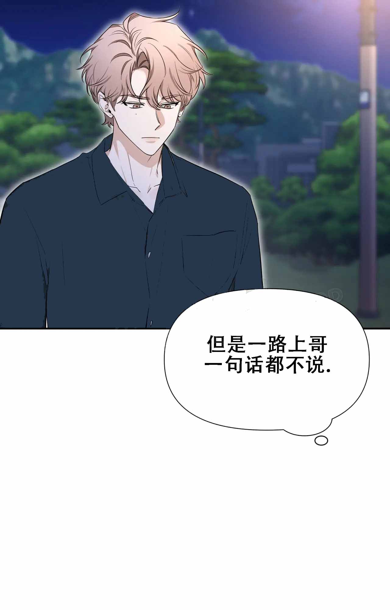 第180话 散步 第 10 页