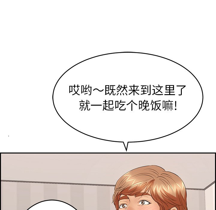 第50话 第 108 页