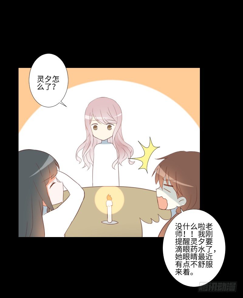 老师与他 第 12 页
