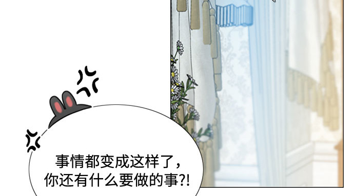 第30话 这是，计划之外的事 第 234 页
