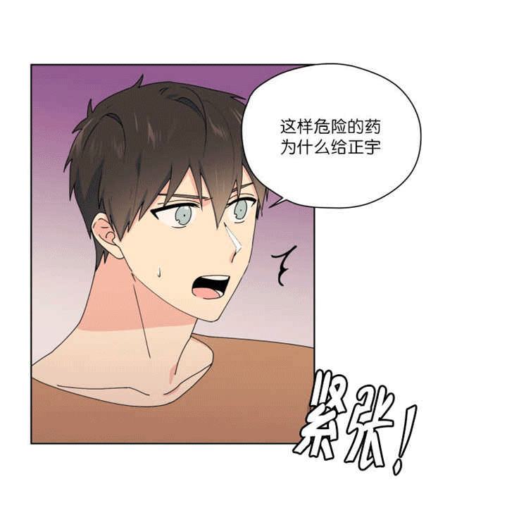 第46话 第46话 第 7 页