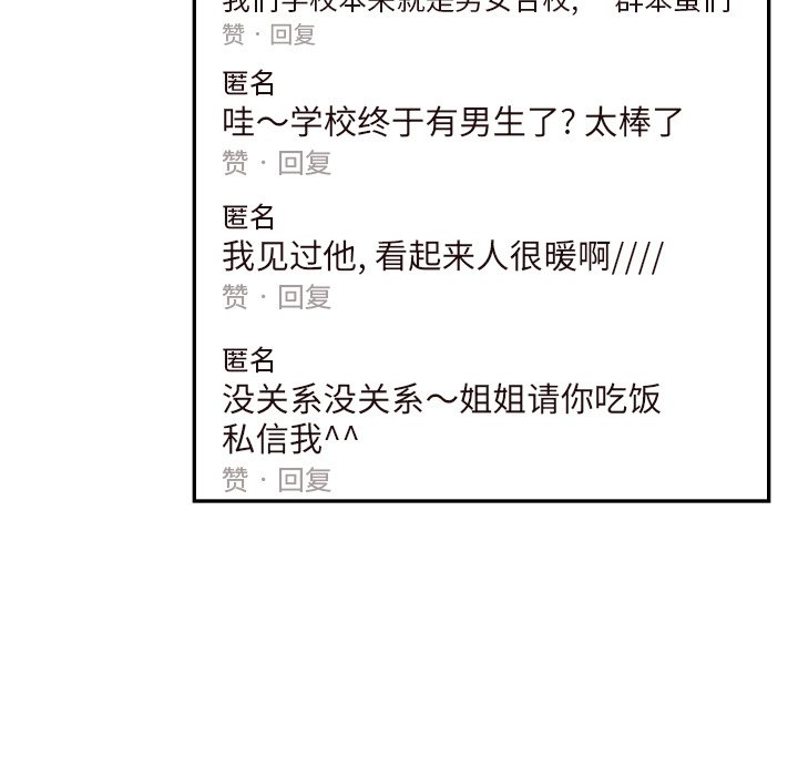 第175话 第 67 页