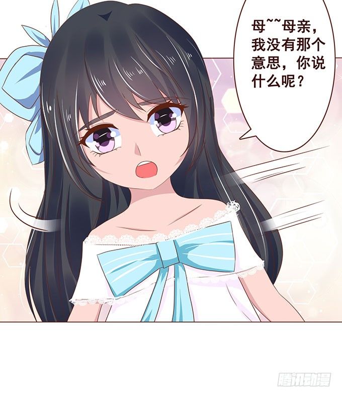 拿回我的爱 第 30 页