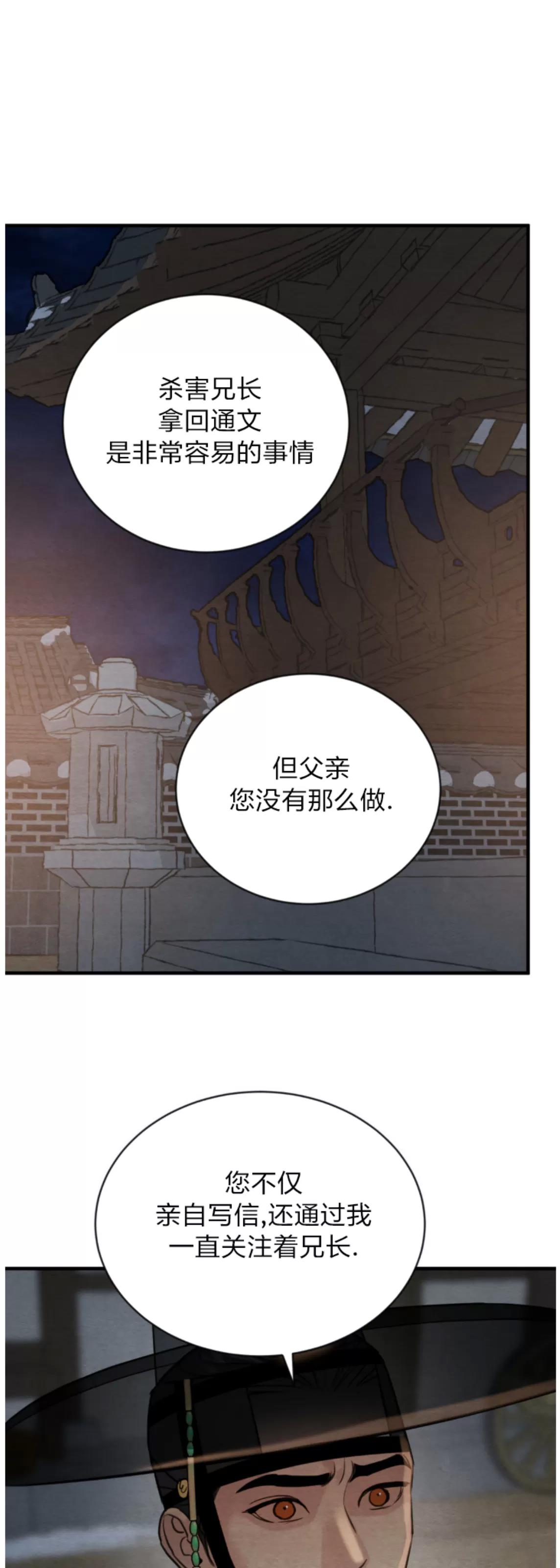 第124话 第 4 页