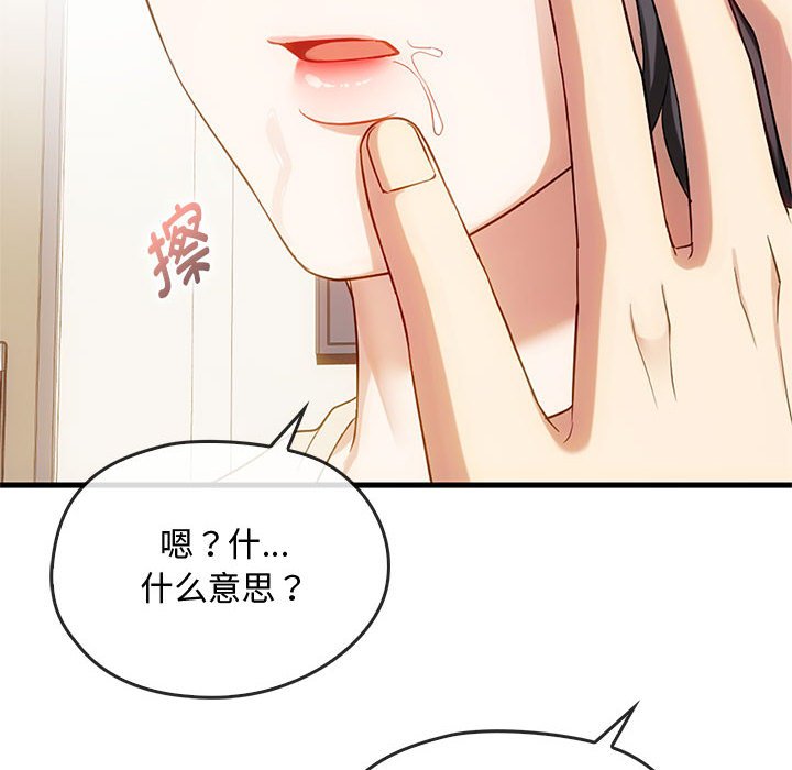 第39话 第 66 页