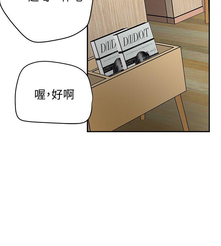 第21话-我要诱惑妳老公 第 36 页