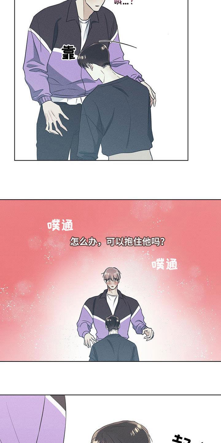 第35话 鼓励 第 9 页