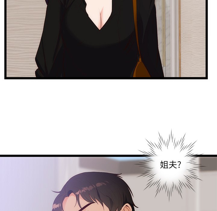第30话 第 18 页