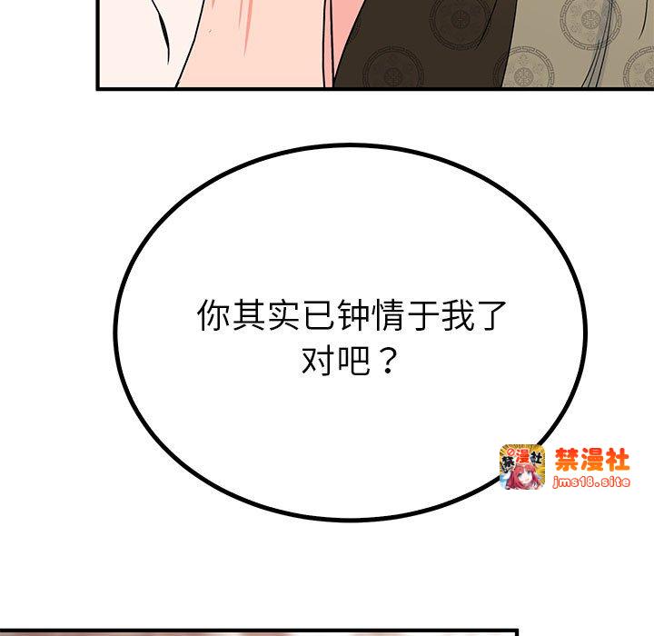 第23话 第 11 页
