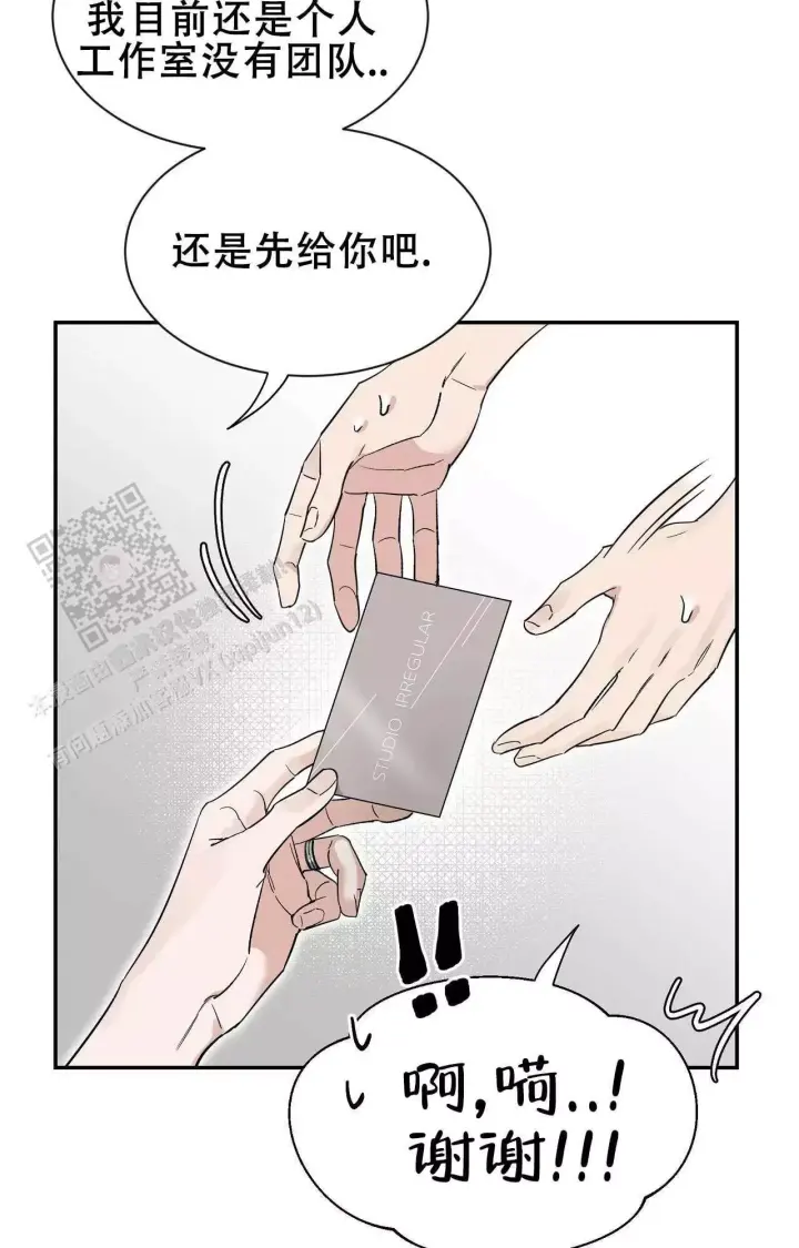 第173话 期待 第 21 页
