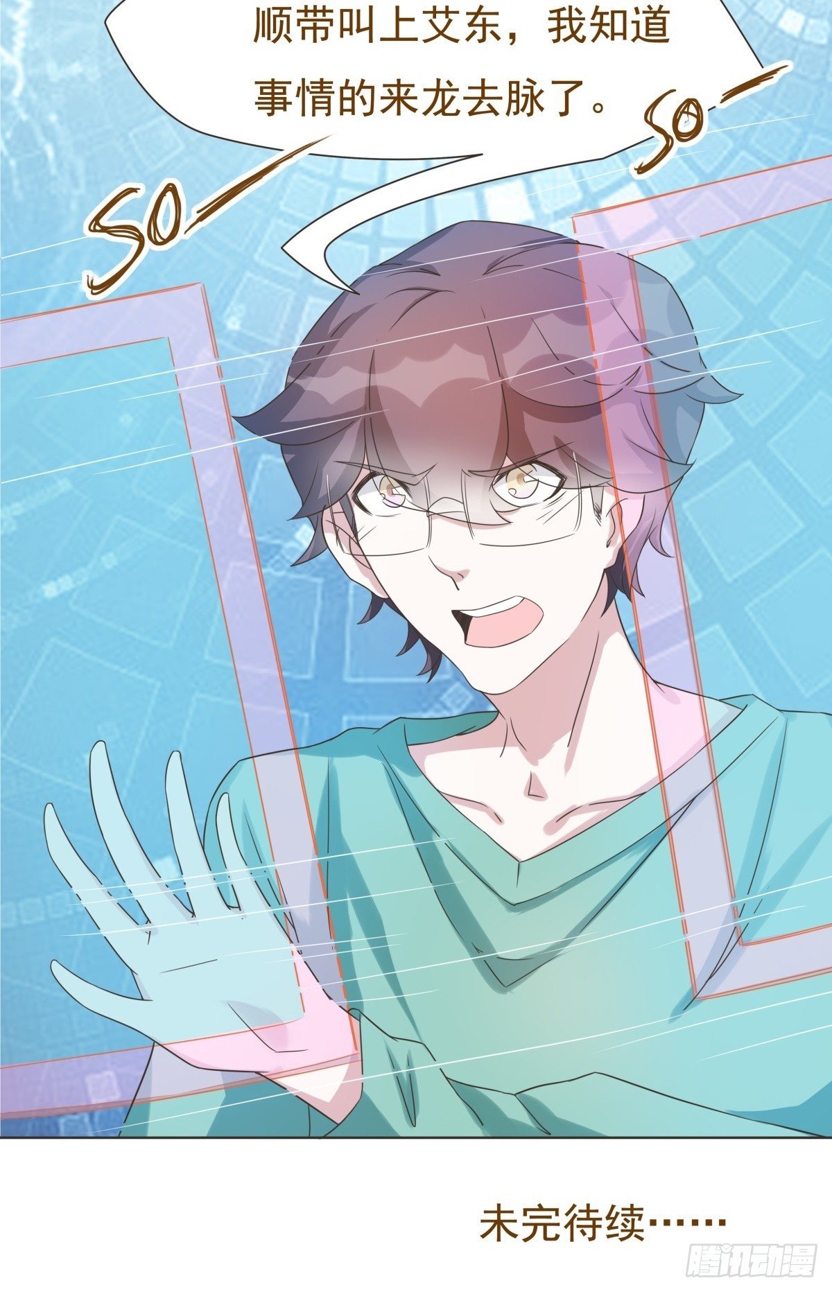 第37话 第 28 页