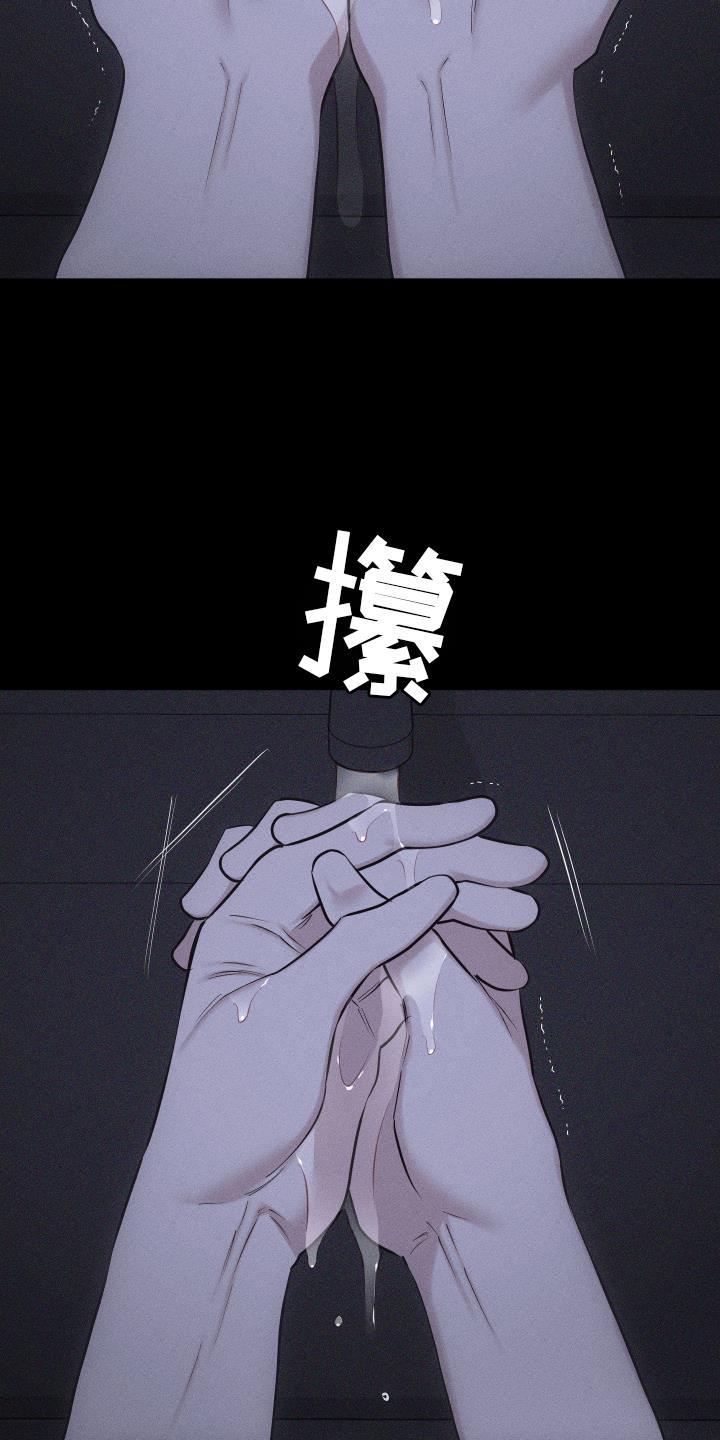 第51话 无法自拔 第 23 页