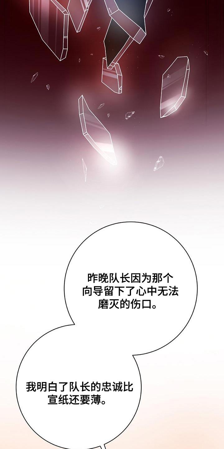 第14话 撒旦 第 15 页