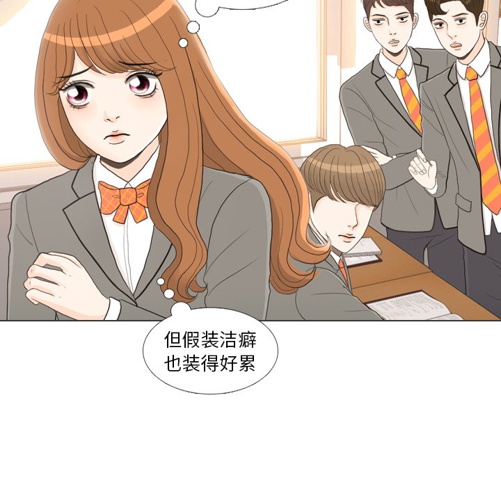 第26话 第 69 页