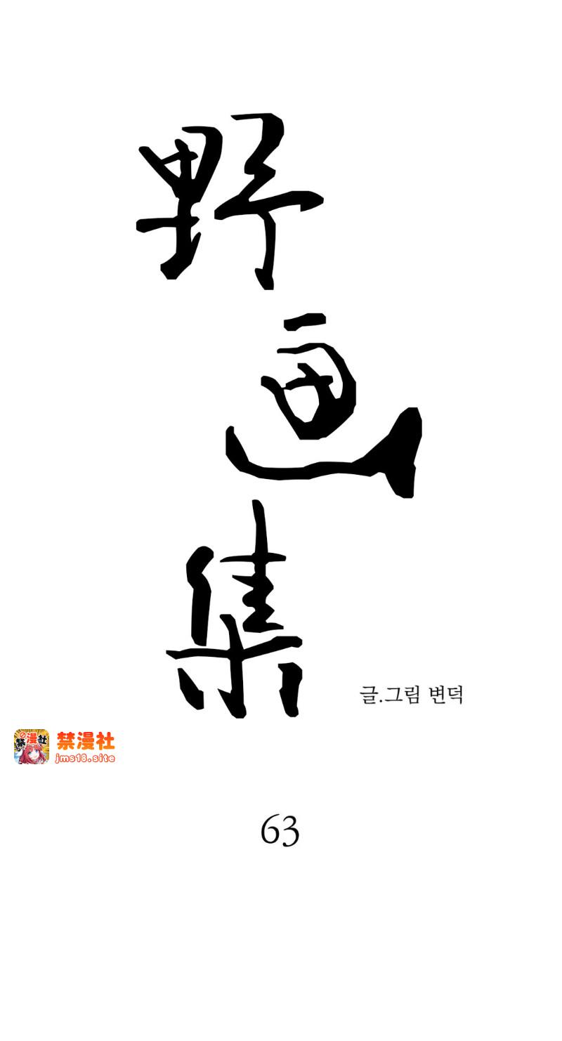 第63话 第 7 页