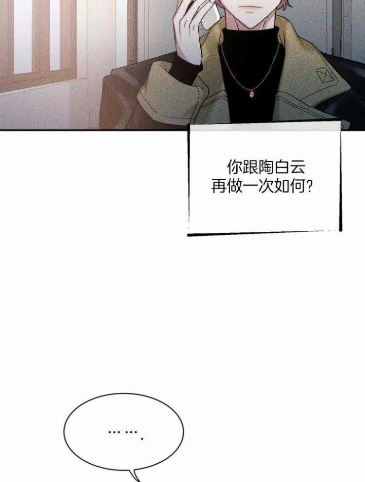 第85话 保证 第 25 页
