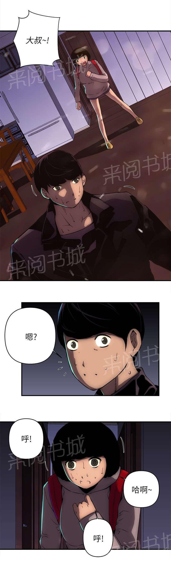 第30话 离开这里 第 7 页