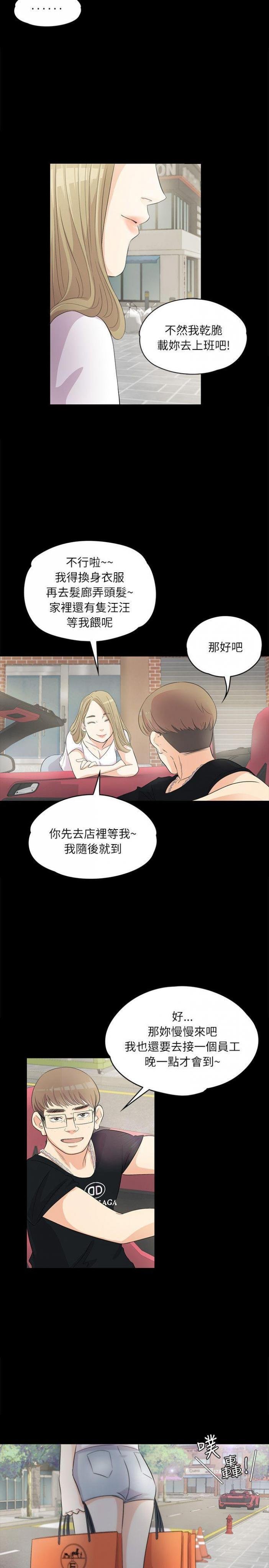 第1话 第 11 页